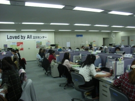 立川事業所